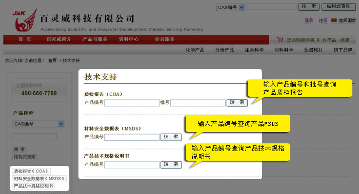 COA\MSDS